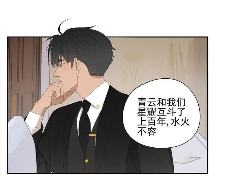 第13话 因为你是我的人 第11页