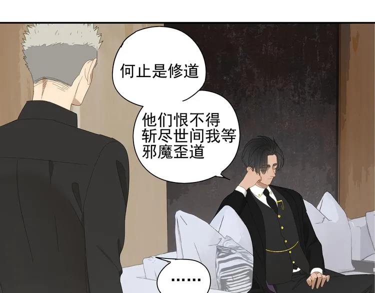 第13话 因为你是我的人 第14页