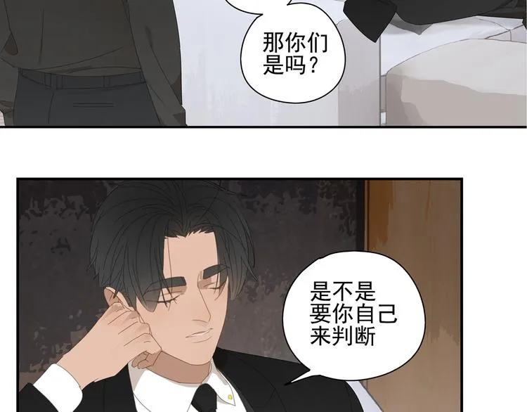 第13话 因为你是我的人 第15页