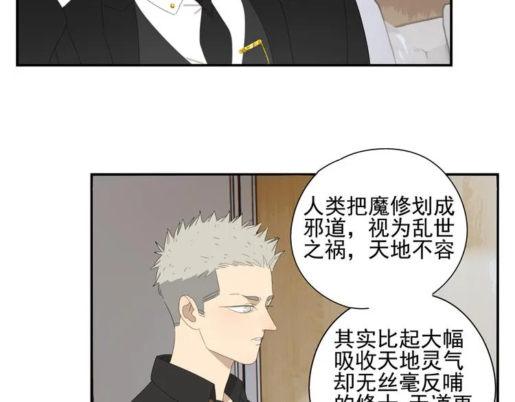 第13话 因为你是我的人 第16页