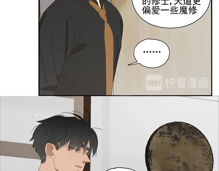 第13话 因为你是我的人 第17页