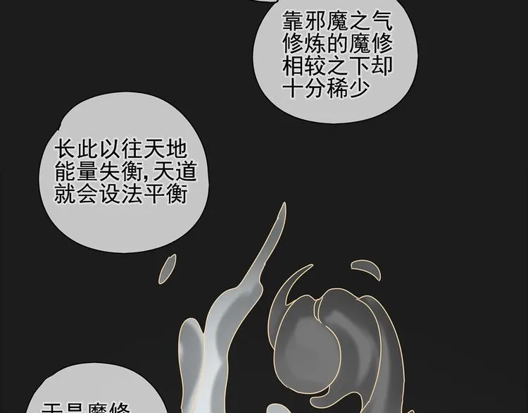第13话 因为你是我的人 第19页