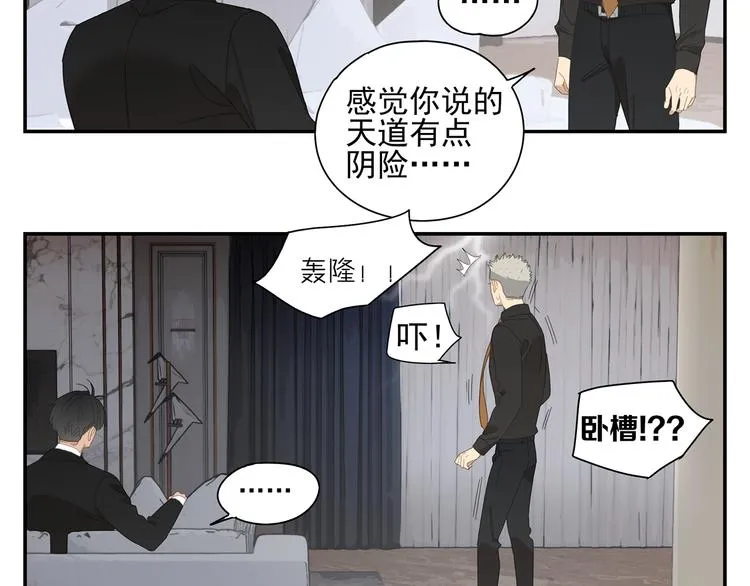 第13话 因为你是我的人 第24页