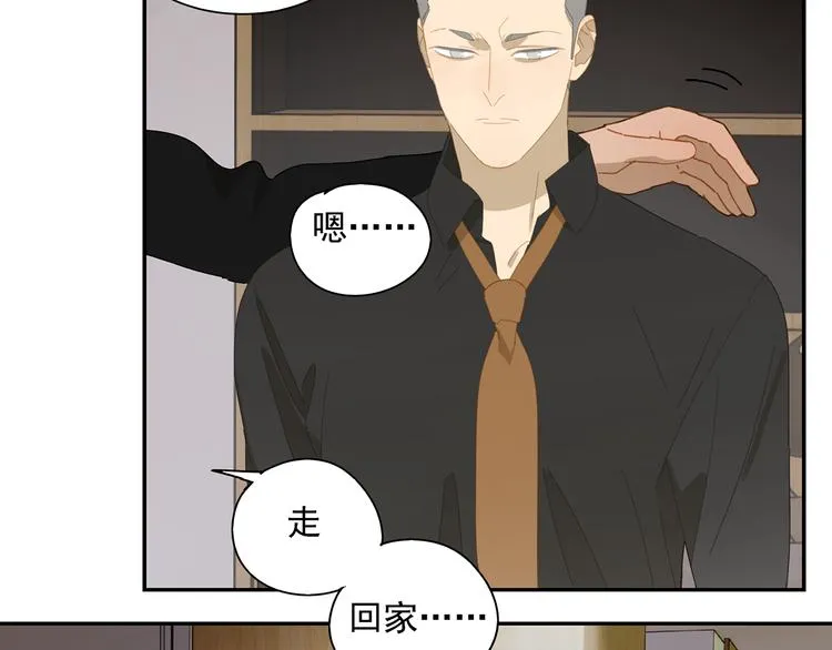 第13话 因为你是我的人 第28页