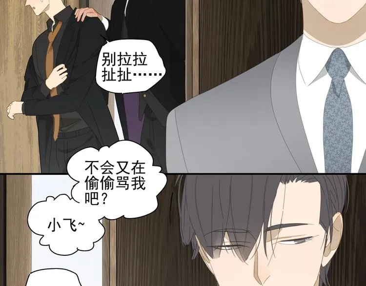 第13话 因为你是我的人 第32页