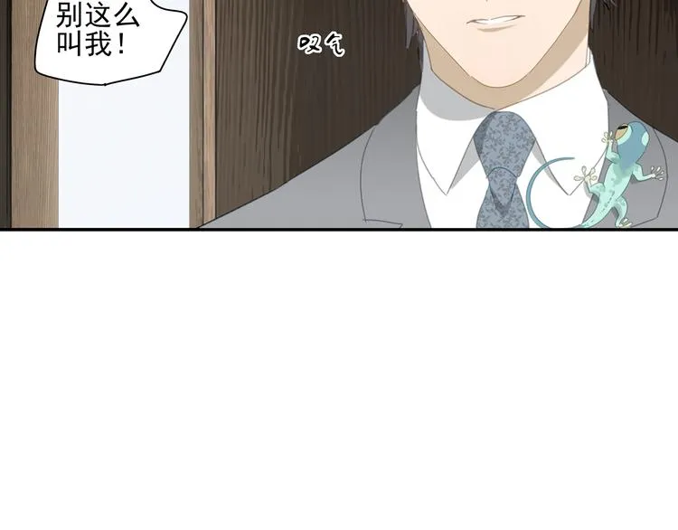 第13话 因为你是我的人 第33页