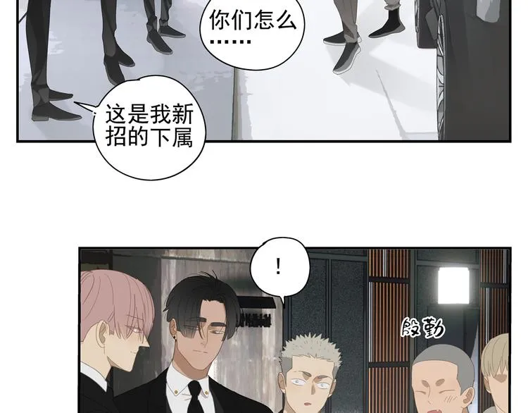 第13话 因为你是我的人 第37页