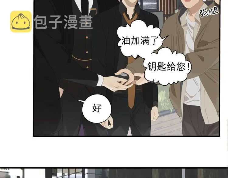 第13话 因为你是我的人 第38页