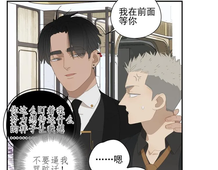 第13话 因为你是我的人 第41页