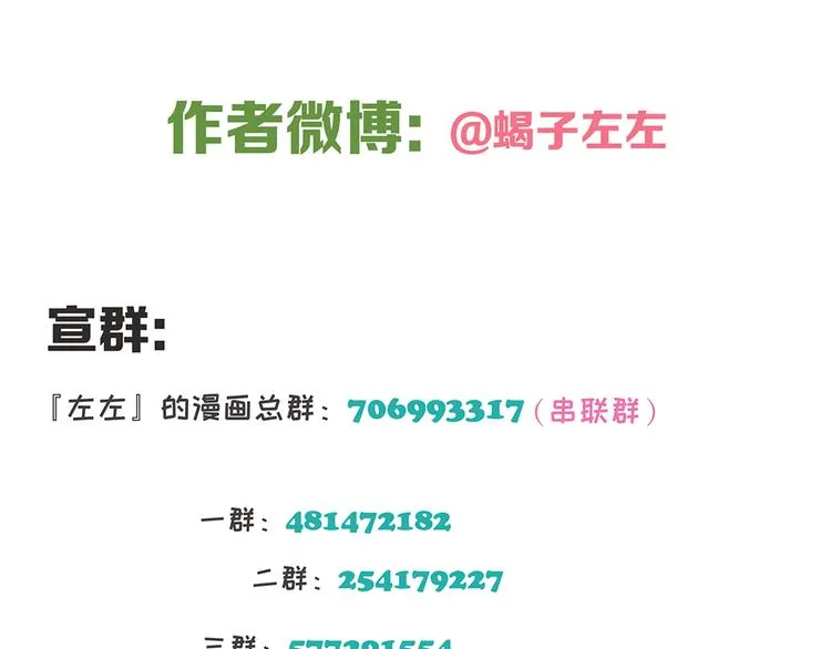 第13话 因为你是我的人 第43页