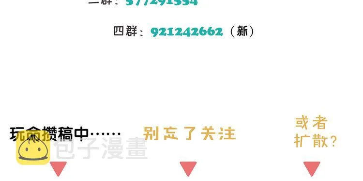 第13话 因为你是我的人 第44页