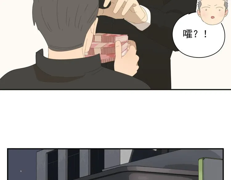 第14话 蛇蛇苏醒 第12页