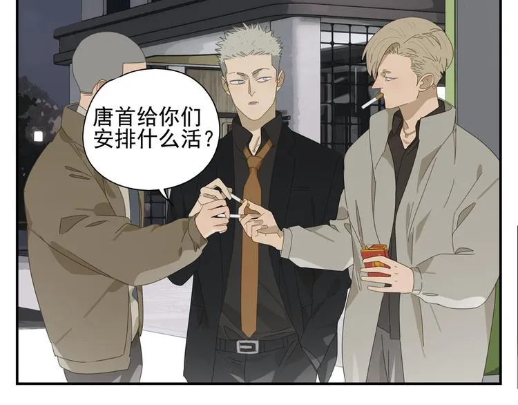 第14话 蛇蛇苏醒 第13页