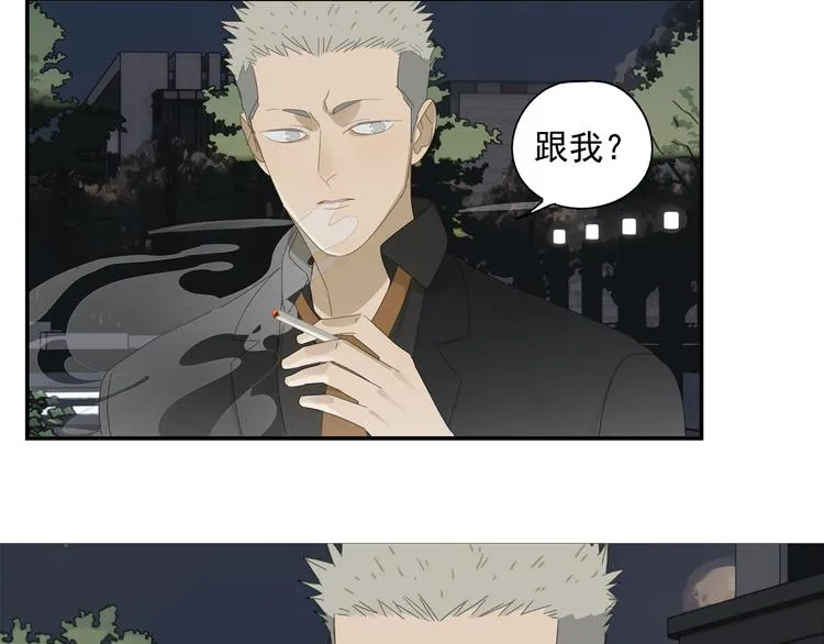第14话 蛇蛇苏醒 第15页