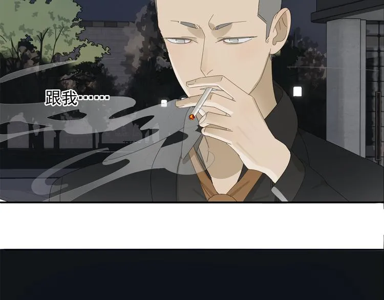第14话 蛇蛇苏醒 第16页