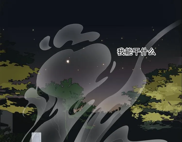 第14话 蛇蛇苏醒 第17页