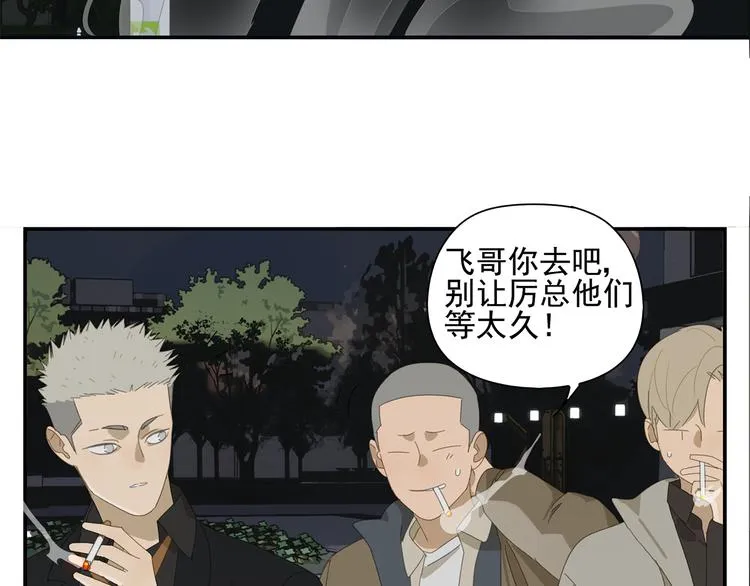 第14话 蛇蛇苏醒 第18页
