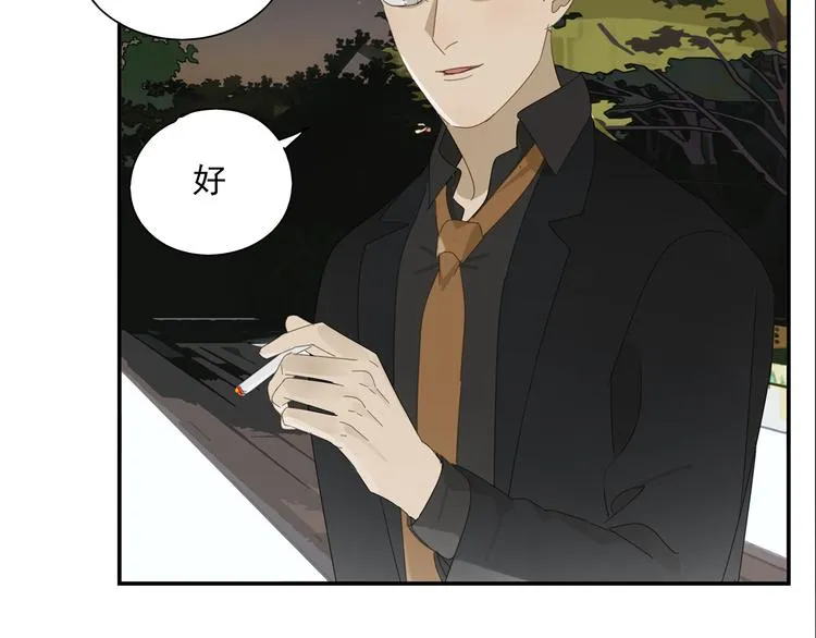 第14话 蛇蛇苏醒 第20页