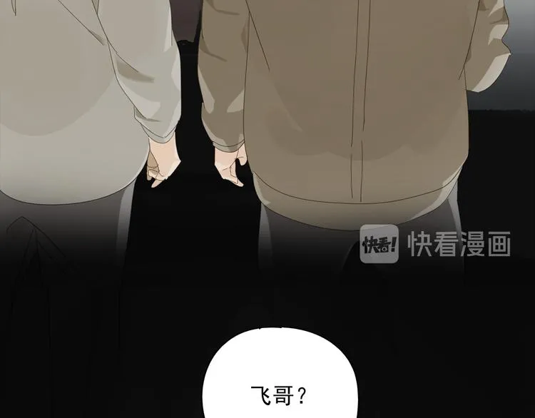 第14话 蛇蛇苏醒 第27页