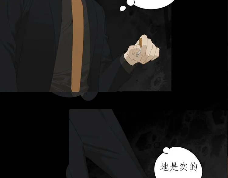 第14话 蛇蛇苏醒 第31页
