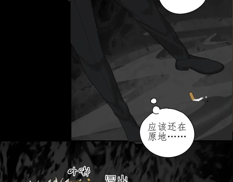 第14话 蛇蛇苏醒 第32页