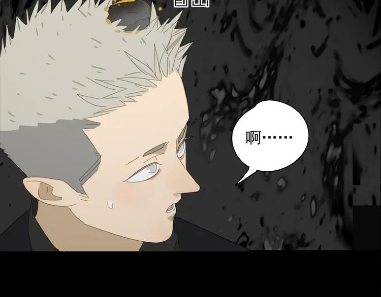 第14话 蛇蛇苏醒 第33页