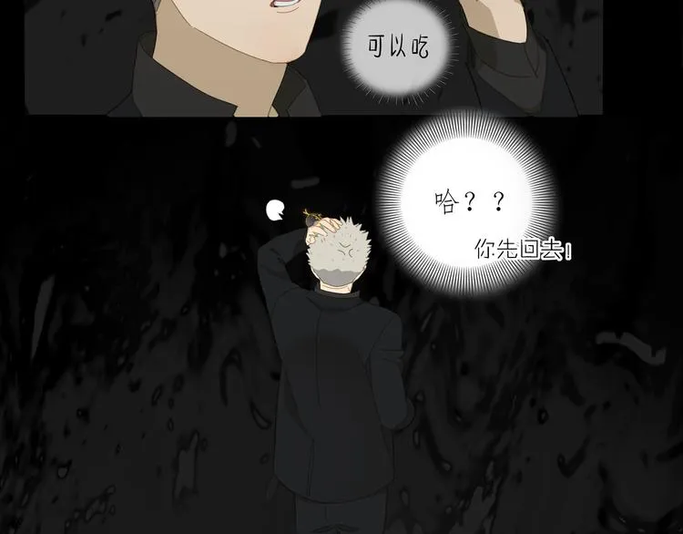 第14话 蛇蛇苏醒 第36页