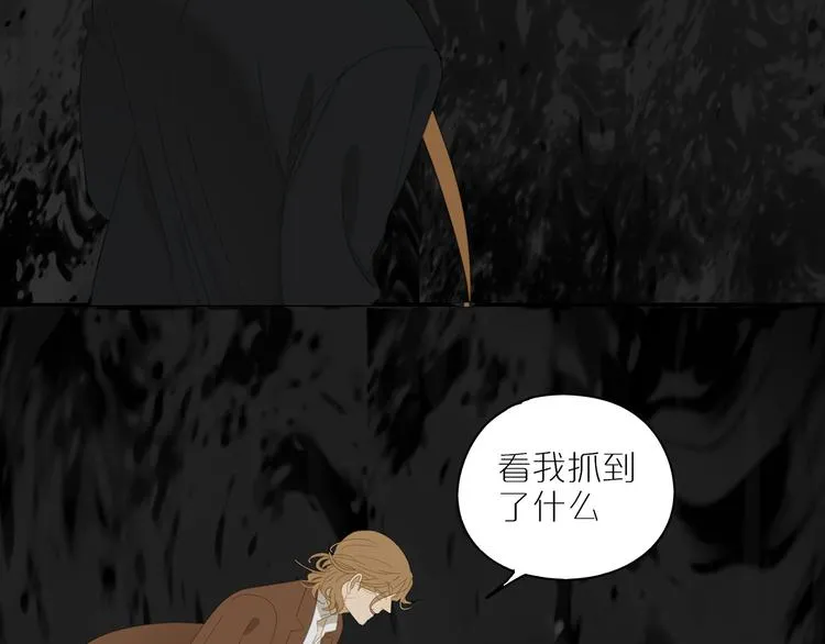 第14话 蛇蛇苏醒 第41页