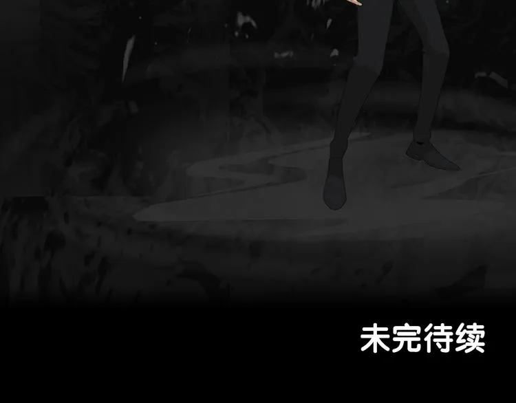 第14话 蛇蛇苏醒 第43页