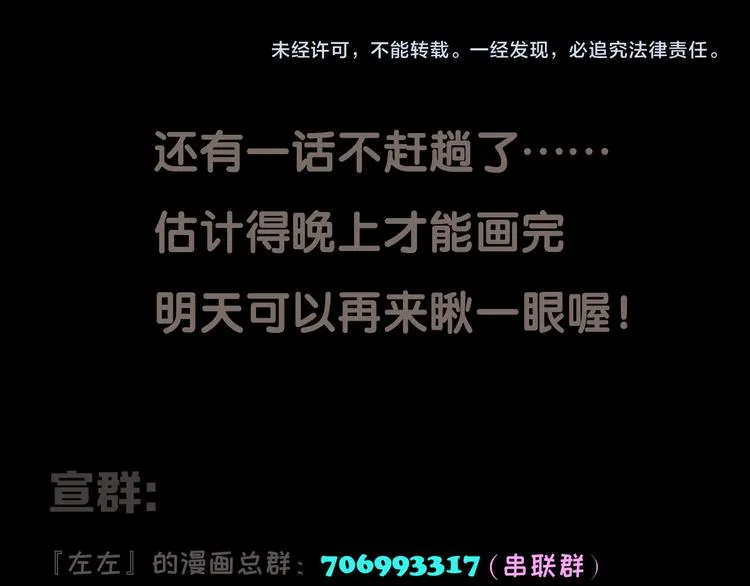 第14话 蛇蛇苏醒 第44页