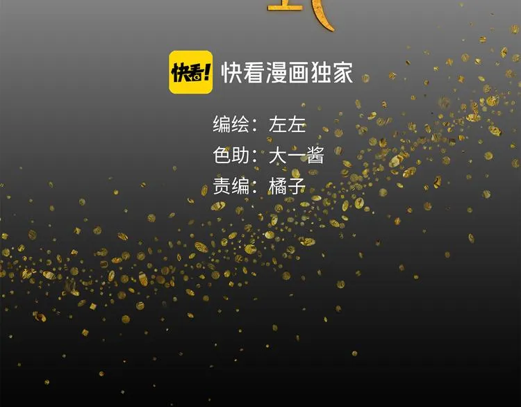 第15话 把他还给我！ 第8页
