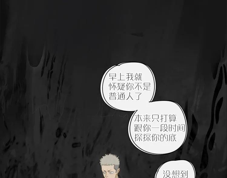 第15话 把他还给我！ 第16页