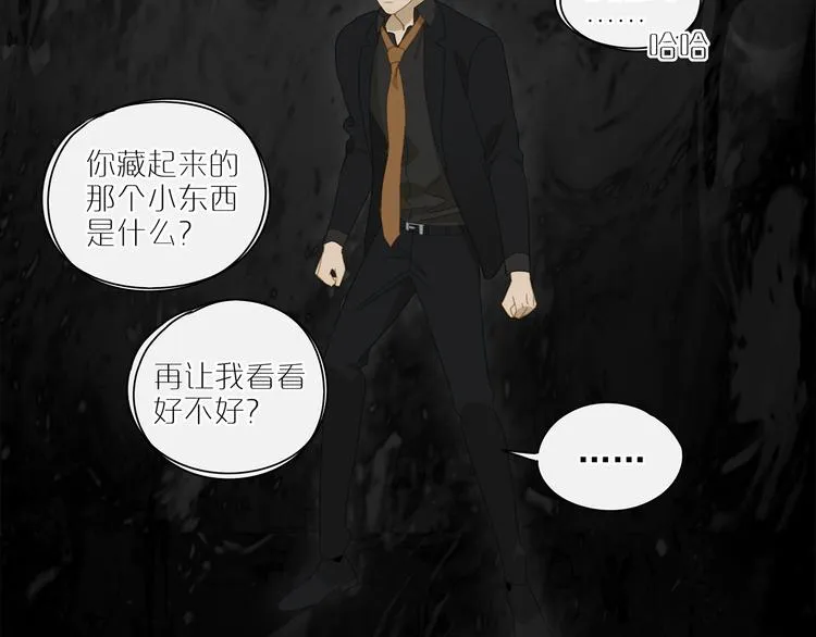 第15话 把他还给我！ 第17页