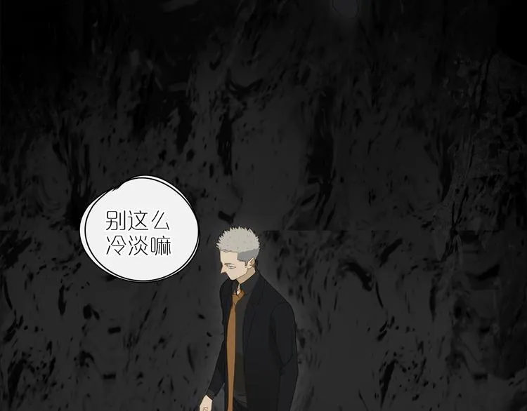 第15话 把他还给我！ 第18页