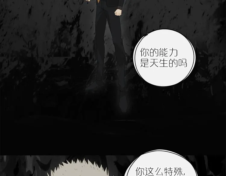 第15话 把他还给我！ 第19页