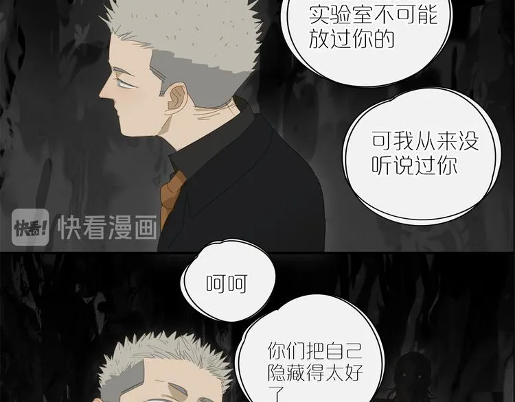 第15话 把他还给我！ 第20页