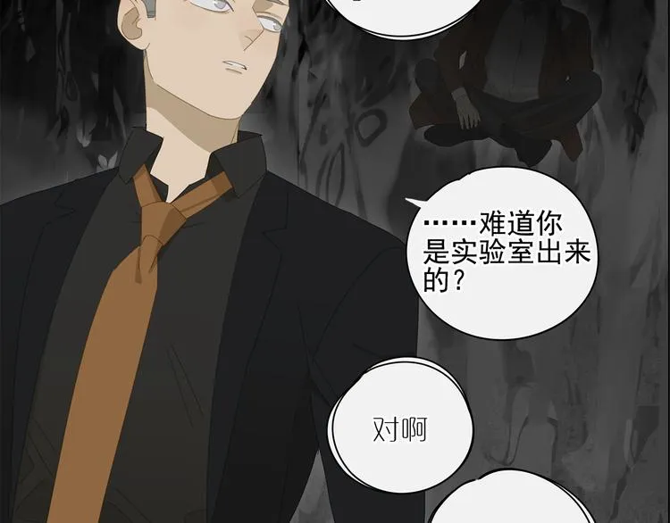 第15话 把他还给我！ 第21页