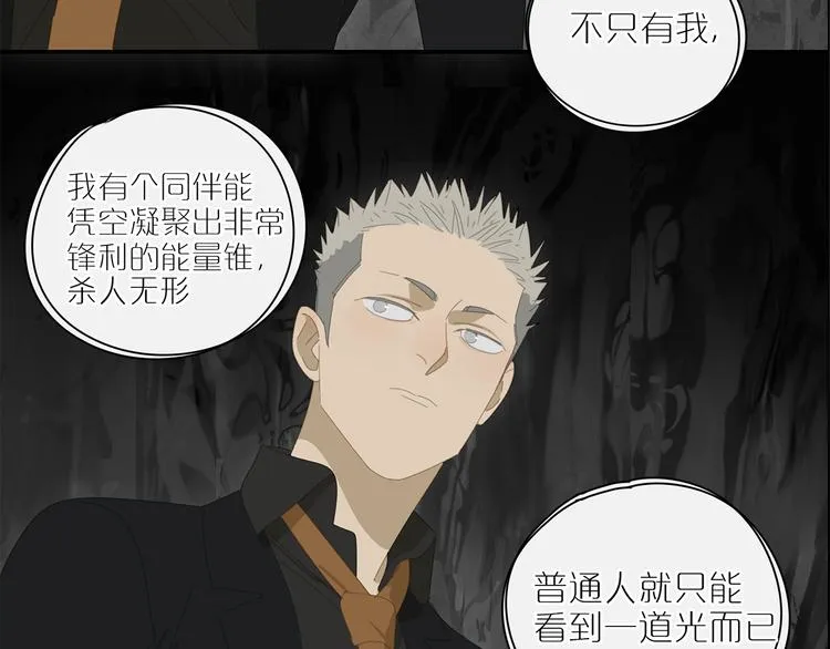 第15话 把他还给我！ 第22页