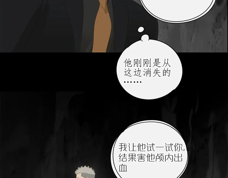 第15话 把他还给我！ 第23页