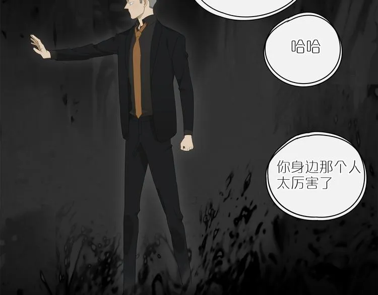 第15话 把他还给我！ 第24页