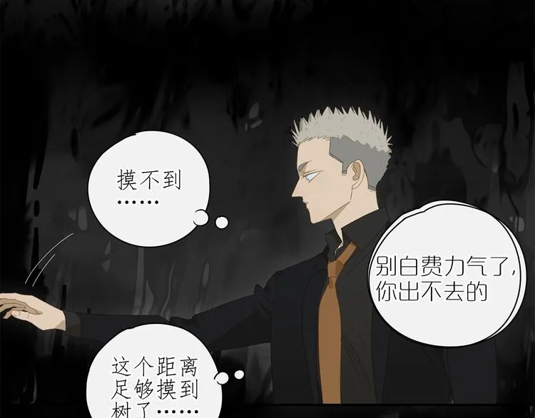 第15话 把他还给我！ 第25页