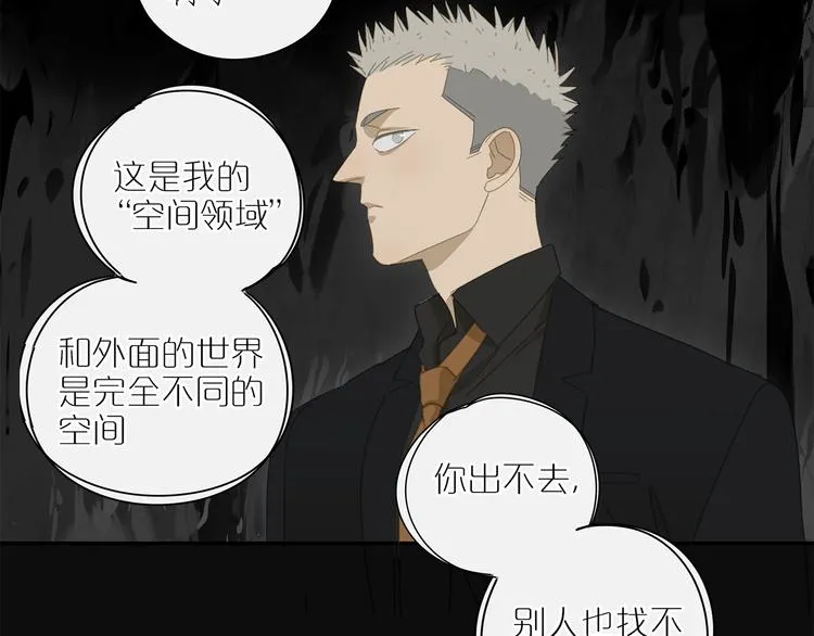 第15话 把他还给我！ 第26页