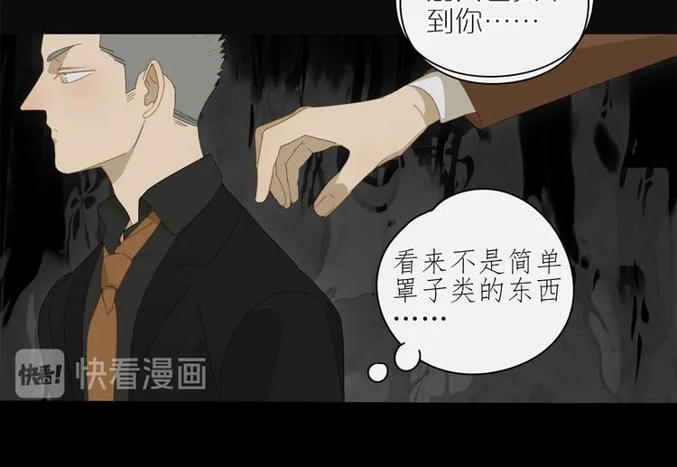 第15话 把他还给我！ 第27页