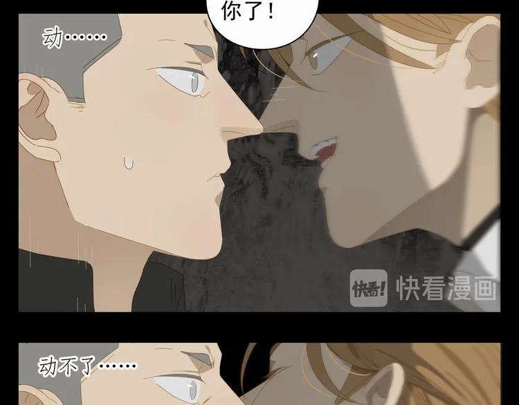 第15话 把他还给我！ 第32页
