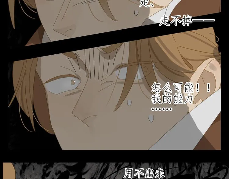 第15话 把他还给我！ 第39页
