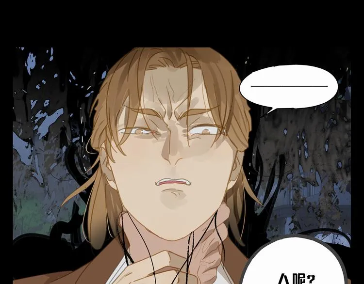 第15话 把他还给我！ 第44页