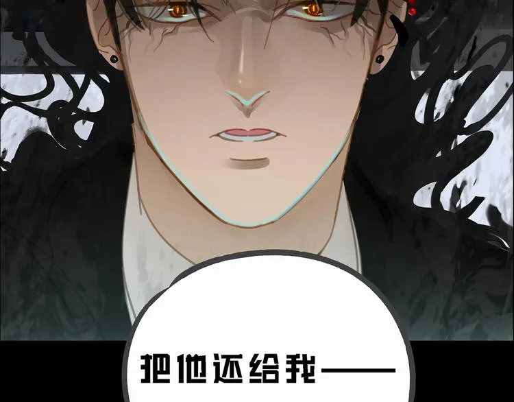 第15话 把他还给我！ 第46页