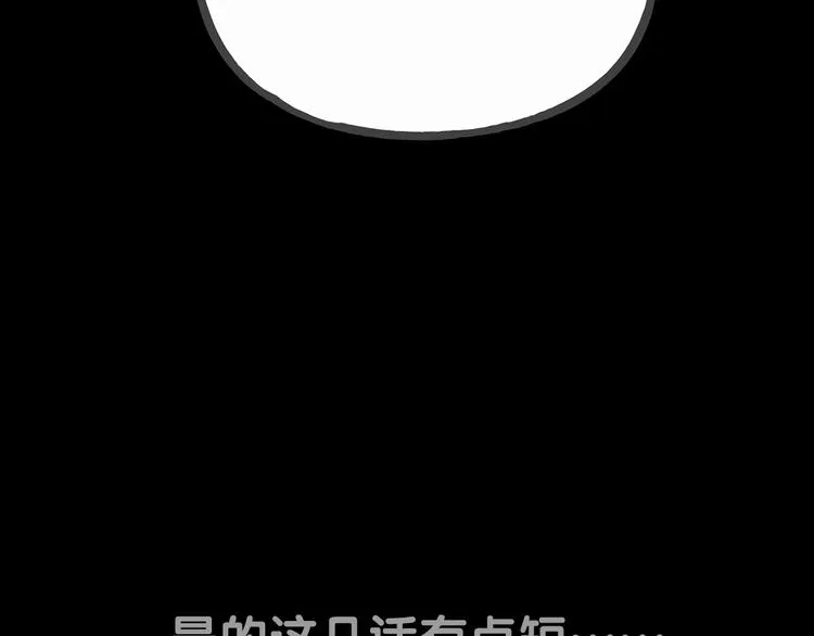 第15话 把他还给我！ 第47页