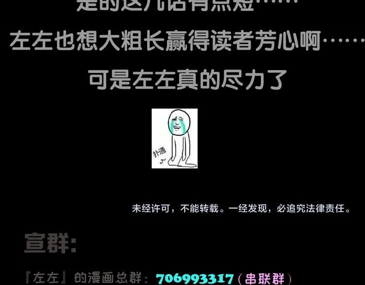 第15话 把他还给我！ 第48页