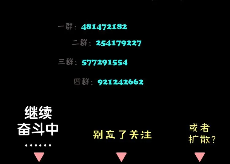 第15话 把他还给我！ 第49页